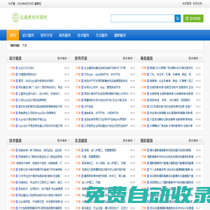 拜課網(wǎng)專升本在線課堂 - 中國領(lǐng)先的統(tǒng)招專升本教育平臺(tái)
