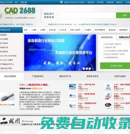 企業產品數據共享平臺-企業產品推廣首選平臺-CAD資源在線交易網-CAD_UG_Solidworks_ProE_3D模型下載收錄網-3D打印模型下載網-CAD教學視頻