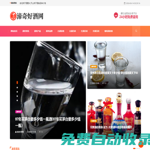 莫思身外無窮事,且盡生前有限杯 - 渧奇好酒網(wǎng)
