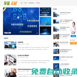 職業教育資格考試培訓服務平臺_學業無憂網
