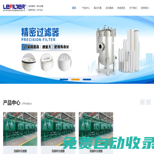 精密過濾器_新鄉市利菲爾特濾器股份有限公司