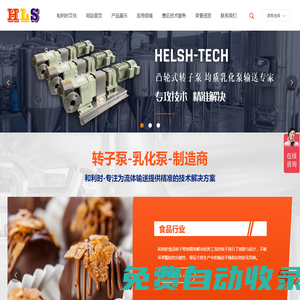 變頻轉子泵_高剪切乳化泵_寧波乳化泵_寧波和利時流體科技有限公司