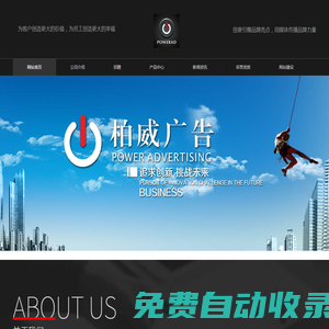 楚天法治網