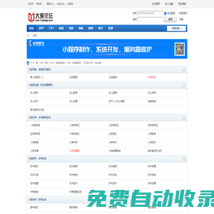 大家論壇-大型綜合性免費在線教育培訓學習考試論壇！英語|財會|計算機|建工|醫藥|資格|考研|學歷|小語種-大家大學|大家學校