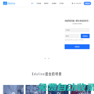 Eduline網(wǎng)校系統(tǒng)官網(wǎng)_在線網(wǎng)校搭建_企業(yè)培訓系統(tǒng)_知識付費系統(tǒng)