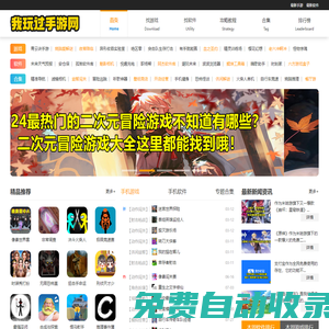安全綠色手機(jī)軟件app下載-一站式手機(jī)游戲下載-我玩過手游網(wǎng)