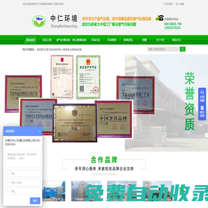 有機廢氣治理|噴漆廢氣處理|塑料廢氣處理|煙氣治理設備-東莞市中仁環境科技有限公司