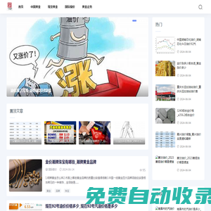 維迪金價網-實時金價,洞悉市場動態_國際金價_市場行情