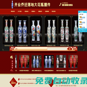 成都市吉順優品科技有限公司-落地大花瓶_開業喬遷陶瓷大花瓶廠家_陶瓷大花瓶落地擺件-四川成都重慶陶瓷大花瓶擺件銷售廠家