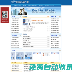 鄭州電工考試報名網-鄭州電工證考試報名-鄭州電工學習報名