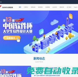 軟件杯大賽官網(wǎng)