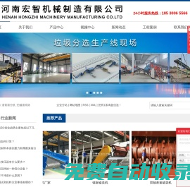 無軸滾筒篩_有軸滾筒篩_移動式滾筒篩-河南宏智機(jī)械制造有限公司