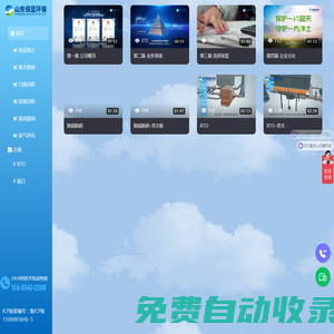 山東保藍環保有限公司_環保難,用保藍