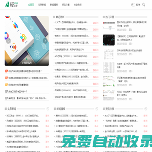 步西資訊網(wǎng) - 獨(dú)家新聞首發(fā)報(bào)道