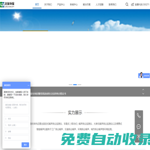 上海龍象環保科技股份有限公司_揚塵監測設備_道路揚塵_建筑揚塵_防爆_監測儀_粉塵儀