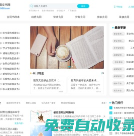 實用文書網-2025實用文書范文,包含邀請函,檢討書等范文模板