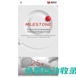 美通互動 - 中國領先的數字營銷解決方案專家