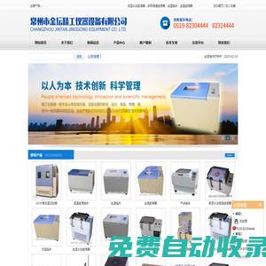 全溫恒溫搖床-水浴振蕩器_低溫水浴恒溫振蕩器-金壇市精工儀器設(shè)備有限公司
