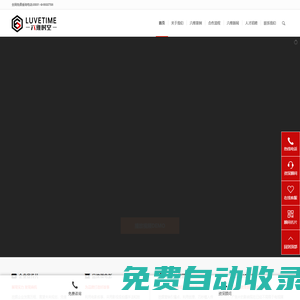 企業宣傳片制作公司_宣傳片拍攝公司_三維動畫制作_tvc廣告片_短視頻制作_微電影制作_影視特效公司_抖音代運營_品牌ip打造六維時空數字