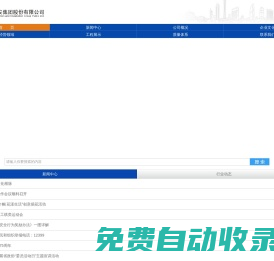 寶雞建安集團(tuán)股份有限公司