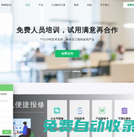 專業(yè)項(xiàng)目管理-服務(wù)派單系統(tǒng)-服務(wù)贏得客戶-蜂嗖嗖ME-蜂嗖嗖信息技術(shù)（浙江）有限公司