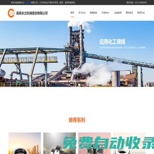 嘉善永立機(jī)械密封有限公司-嘉善永立機(jī)械密封有限公司