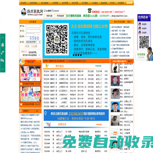 【揚(yáng)州家教網(wǎng)|揚(yáng)大家教中心】－免費發(fā)布請家教、找家教信息；推薦大學(xué)生上門一對一陪讀家教輔導(dǎo)