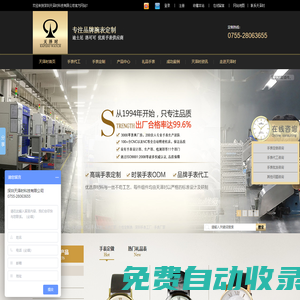 天澤時(shí)手表廠家-專注男女士情侶石英手表,兒童運(yùn)動(dòng)智能電子手表定做代加工批發(fā)