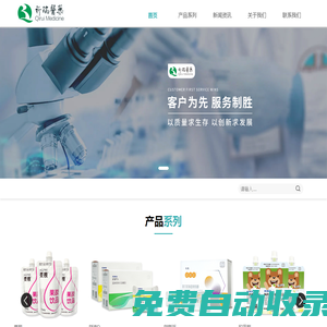 江蘇祈瑞醫(yī)藥科技有限公司