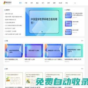 億微股圈 - 提供更有價值的財經信息和股票資訊