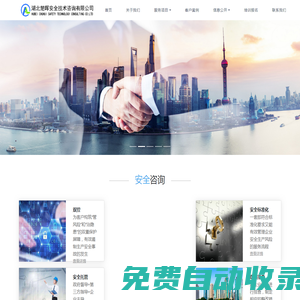 湖北楚暉安全技術咨詢有限公司