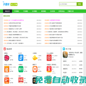 1669手賺網(wǎng)-手機(jī)賺錢軟件分享平臺,讓你用手機(jī)賺錢更輕松!
