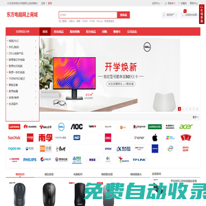 江西聯(lián)想電腦批發(fā),江西THINKPAD電腦批發(fā),江西華碩電腦批發(fā),江西DELL電腦批發(fā),江西HP電腦批發(fā),江西華為手機(jī)批發(fā)