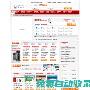 明智互聯-專業虛擬主機域名注冊服務商!穩定、安全、高速的虛擬主機！域名注冊虛擬主機租用