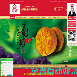 月餅團購,月餅定制—益利思月餅廠家直銷【官網(wǎng)】