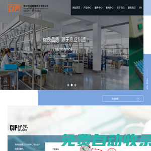 常州市創捷防雷電子有限公司