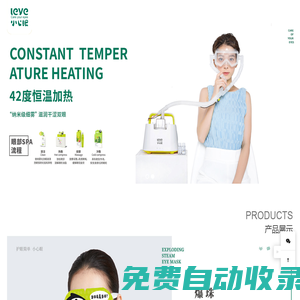 深圳市小心眼科技有限公司-小心眼洗眼液|眼罩|護目鏡|小心眼護眼產(chǎn)品