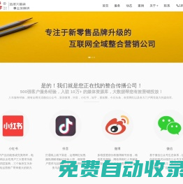 大腦袋傳媒品牌傳播_小紅書種草和產(chǎn)品推廣達(dá)人投放服務(wù)商