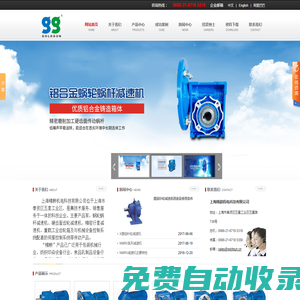 圓弧圓柱減速機(jī)_蝸輪蝸桿減速器_橡塑機(jī)械設(shè)備減速機(jī)_施工升降機(jī)減速機(jī)_立體停車(chē)庫(kù)減速機(jī)_上海精耕機(jī)電科技有限公司