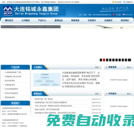 沈陽銘城包裝有限公司
