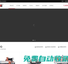 恒峰數(shù)控機床－數(shù)控龍門銑床|數(shù)控雙側銑床|數(shù)控臥式銑床|數(shù)控龍門磨床|數(shù)控龍門加工中心|數(shù)控立式加工中心|開框機