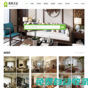 點點美家 - 裝修效果圖_裝修案例_裝修設(shè)計