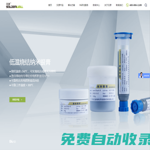焊帶_焊錫片_ 密封焊接_預涂覆焊片_低熔點焊片廠家-廣州漢源新材料股份有限公司