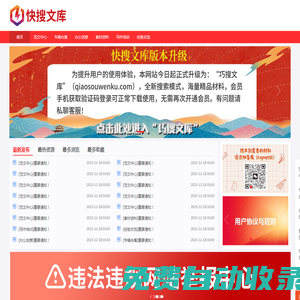 深圳雨創環保科技有限公司