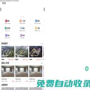 九江房產網_九江二手房|新房|租房|裝修大全_【九江房大全】