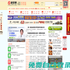新平果門戶網(wǎng) -  Powered by Discuz!