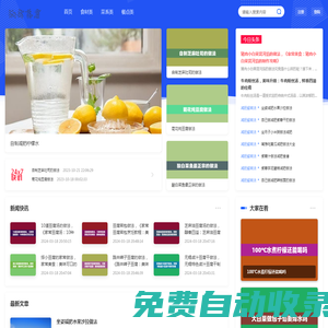 知鳥美食-一站式美食菜譜分享平臺|涇河新城蔓蔓日韓網絡工作室