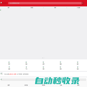 【58加盟網】一站式品牌招商加盟連鎖創業門戶