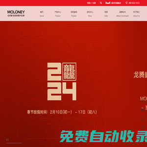 歐洲壁爐品牌_電壁爐|霧化壁爐|真火壁爐_具體安裝方案提供者莫洛尼 【Moloney】 壁爐_上海官網(wǎng)