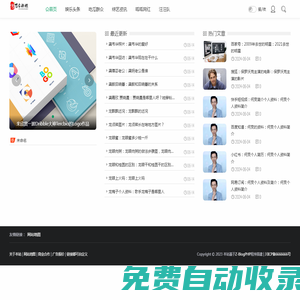 嬌子娛樂資訊網